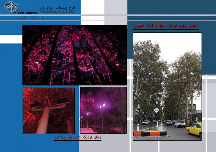 طرح پیشنهادی نورپردازی خیابان امام خمینی لاهیجان